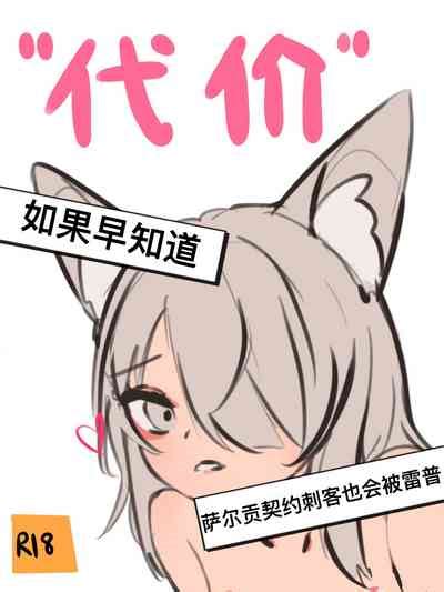 给萨尔贡契约刺客一点小小的“震撼” Nhentai Hentai Doujinshi And Manga