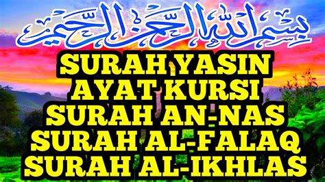 AGAR DIMUDAHKAN SEGALA URUSAN BACALAH SURAH YASIN AYAT KURSI AL