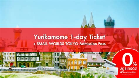 Yurikamome 1 Day Ticket Small Worlds Tokyo Admission Passsmall Worlds Tokyo Admission Pass