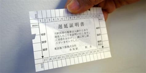 通勤電車の「遅延証明書」はどこまで免罪符になる？ 連日遅刻する場合は要注意 弁護士ドットコム