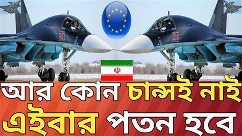 আর কন চনস নই এইবর প তন নশচত israelpalestineconflict YouTube