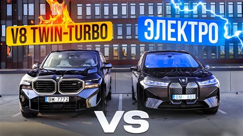 BMW XM vs BMW IX Электро против классического V8 Что выберешь ты