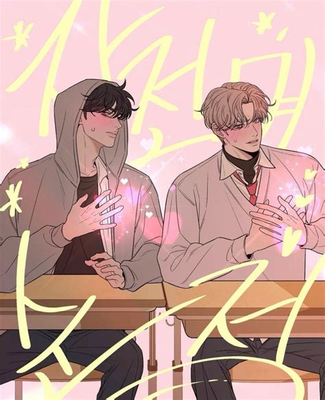 Eunhyuk And Dohwa • Operation True Love Webtoon Ilustrasi Karakter