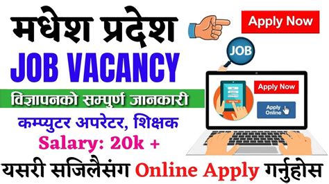 Madhesh Pradesh Vacancy 2080 Teachers Vacancy Job Vacancy 2080