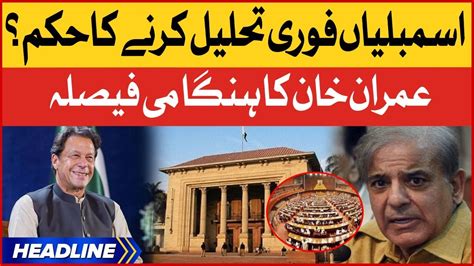 Imran Khan Final Decision News Headlines At Pm Assemblies