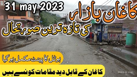 A Day In Kaghan Valley Naran Kaghan Latest Update Naran Kaghan