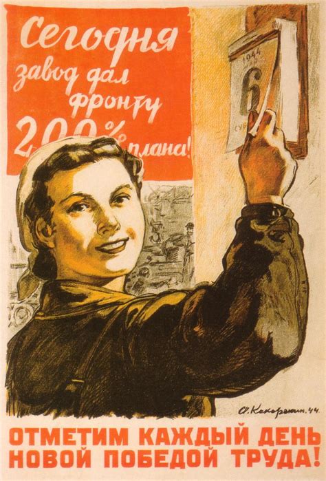 Образ женщины в советских плакатах 1920—40-х годов | портал о дизайне и ...