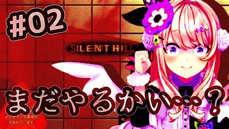 Vtub うのう 右腦 Misumi SILENT HILL 2 看板 C Chat 批踢踢實業坊