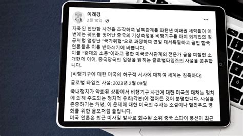 천안함 자폭 이래경 임명 9시간 만에 혁신위원장 사퇴