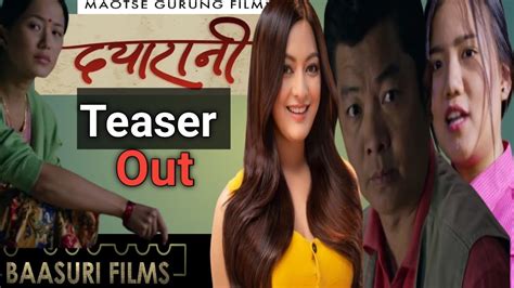 Daya Rani New Nepali Movie Teaser Released Dayahang Rai Diya Pun