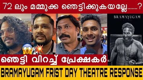 72 ല ഞടടചച മമമകക Bramayugam Movie Frist Day Theatre