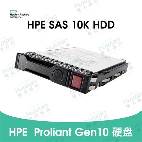 HPE 2 4TB 10K SAS硬盘 惠普HPE 官方授权经销商 慧点数码