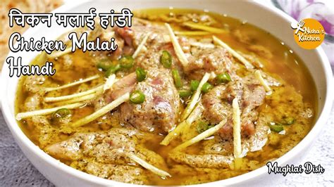 Chicken Malai Handi Recipe Murgh Malai Handi Boneless Chicken Gravy