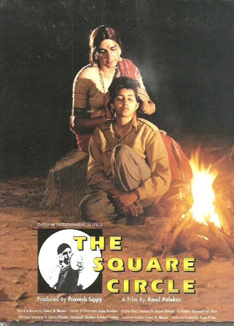 The Square Circle 1996