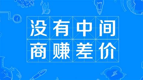 8 8 中间商怎么赚差价？ 知乎