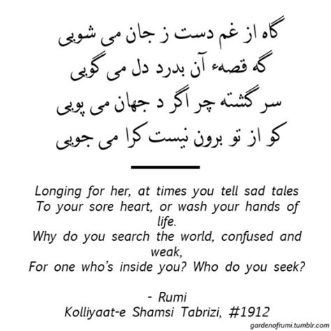 Rumi Quotes In Farsi. QuotesGram