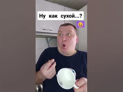 А чай сухой? 😆 - YouTube
