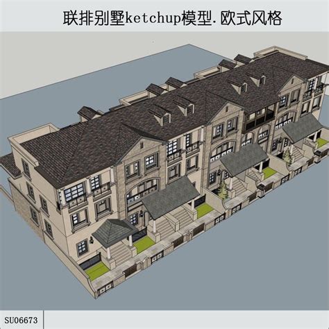 Sketchup联排商业别墅 欧式美式风格 Sketchup建筑景观室内模型 筑图 建筑景观素材lumion模型方案文本cad施工图