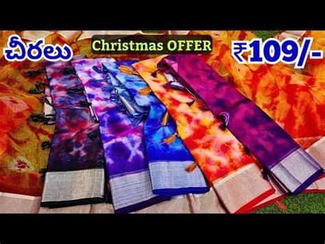 Madina Wholesale Sarees Christmas Special 5 Days OFFER Ayesha