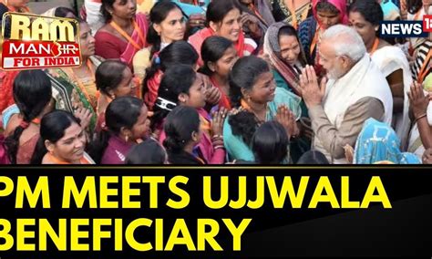 PM Modi In Ayodhya | PM Narendra Modi Meets Ujjwala Beneficiary At Her ...