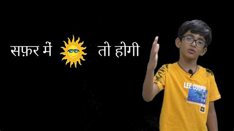 सफ़र में धूप तो होगी Presented By Kavi Kavish Youtube