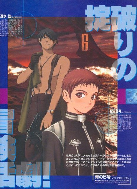 Blue Submarine No 6 Blue Six Cyber Aesthetic Anime Range Murata