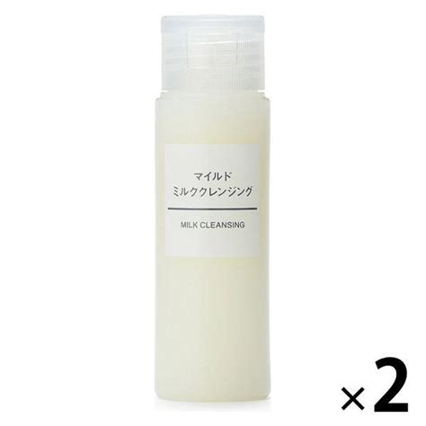 無印良品 マイルドミルククレンジング（携帯用） 50ml 1セット（2個） 良品計画 Ar32642lohaco Yahoo店 通販