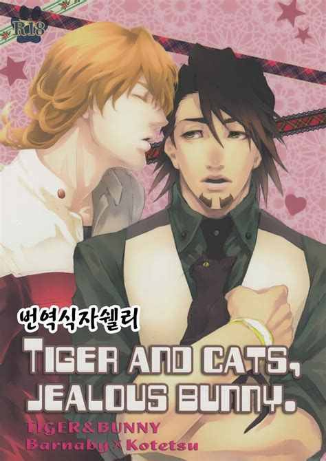 Ojmomo Yoshi Tiger And Cats Jealous Bunny Tiger And Bunny Dj Kr