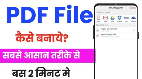 Mobile Se PDF File Kaise Banaye 2024 How To Create A PDF File From