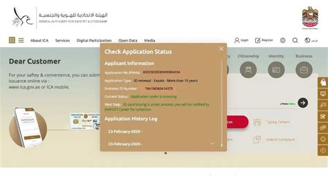 How To Check Your Emirates Id Status