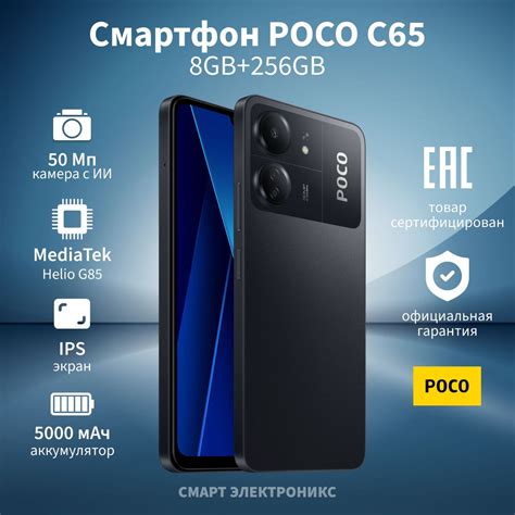 Смартфон Poco C65 купить по выгодной цене в интернет магазине OZON