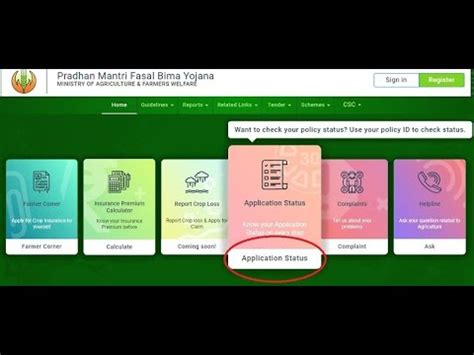 Pmfby Application Status Checking Process Youtube