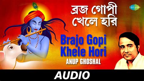 Brajo Gopi Khele Hori All Time Greats Songs Of Kazi Nazrul Islam