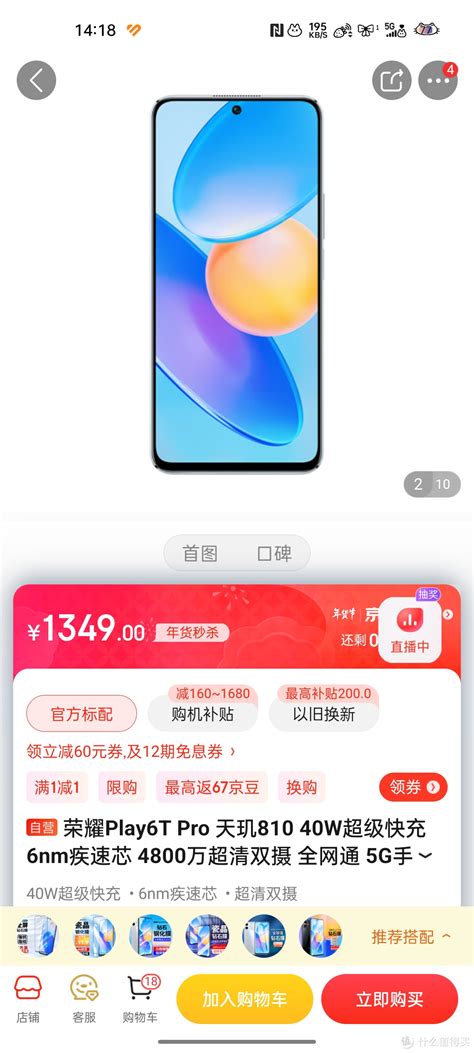 荣耀play6t Pro 天玑810 40w超级快充 6nm疾速芯 4800万超清双摄 全网通 5g手机 8gb256gb 钛空银安卓手机