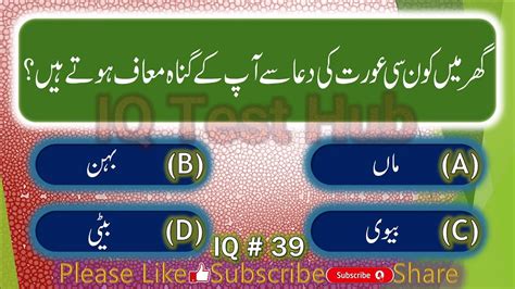 Islamic Question And Answers In Urdu Islamic Knowledge Islamic IQ