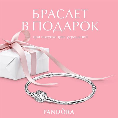 Серебряный браслет в подарок! - Небо