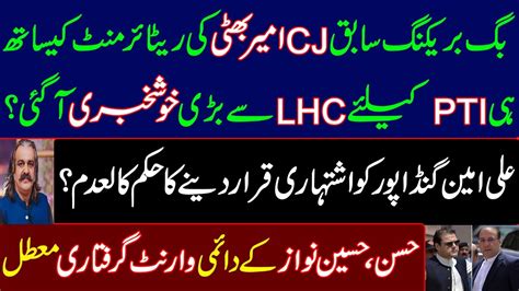 PTI S Petition In Lahore High Court Regarding Reserve Seats Big