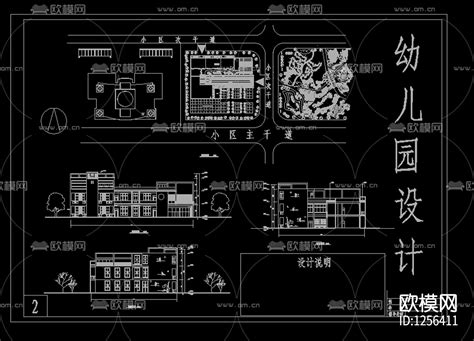 幼儿园设计cad施工图 免费3dmax模型库 欧模网