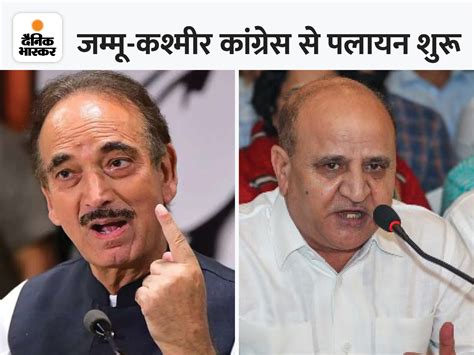 Ghulam Nabi Azad New Party Jammu Kashmir 64 Leaders Resign From