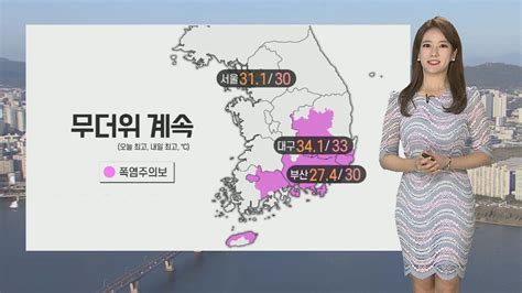 날씨 내일 30도 안팎 낮더위밤부터 전국 비 연합뉴스