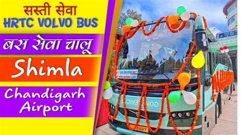 Shimla To Chandigarh Airport Special Hrtc Volvo Started Youtube