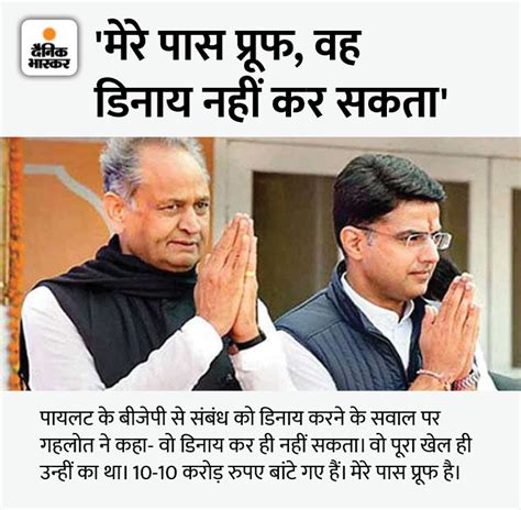 Ashok Gehlot Sachin Pilot Rajasthan Cm Post Controversy Rajasthan