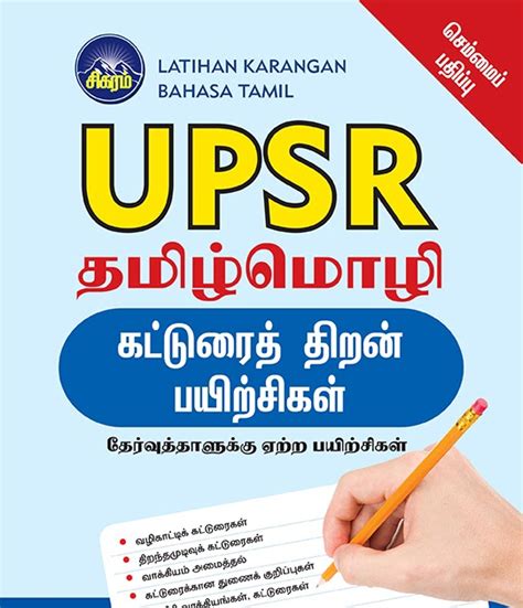 Karangan Latihan Bahasa Tamil Tahun Contoh Karangan Bahasa Tamil