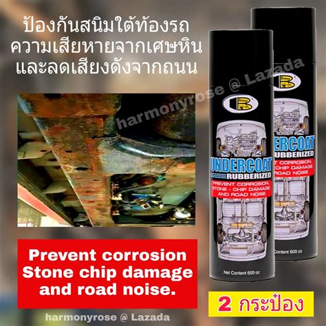 Bosny Undercoat บอสนี่ อันเดอร์โคท สเปรย์กันสนิมใต้ท้องรถ 600 Mlx 2