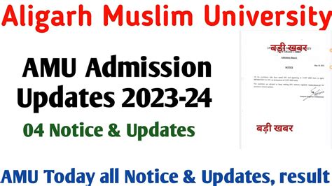 Amu Entrance Result Amu Th Ba Bsc Bcom Btech Ballb Result