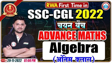 Algebra Algebra In Maths Advance Maths For Ssc Cgl Ssc Cgl Maths