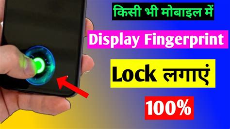 Kisi Bhi Oppo Mobile Mein In Display Fingerprint Lock Kaise Lagaen