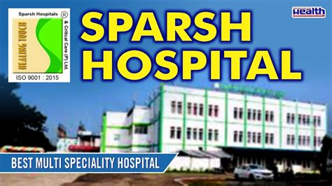 Best Multispecialty Hospital In Odisha Sparsh Hospital Sahid Nagar