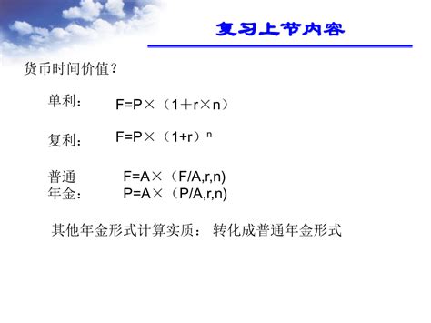 第四章证券价值评估9word文档在线阅读与下载无忧文档