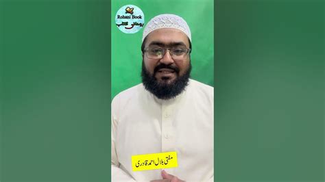 Shab E Meraj Ki Khass Tasbih Wazifa For Any Hajat Mufti Bilal Qadri